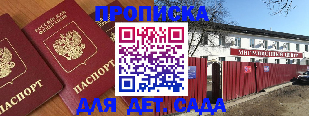 миграционный учет в Лениногорске