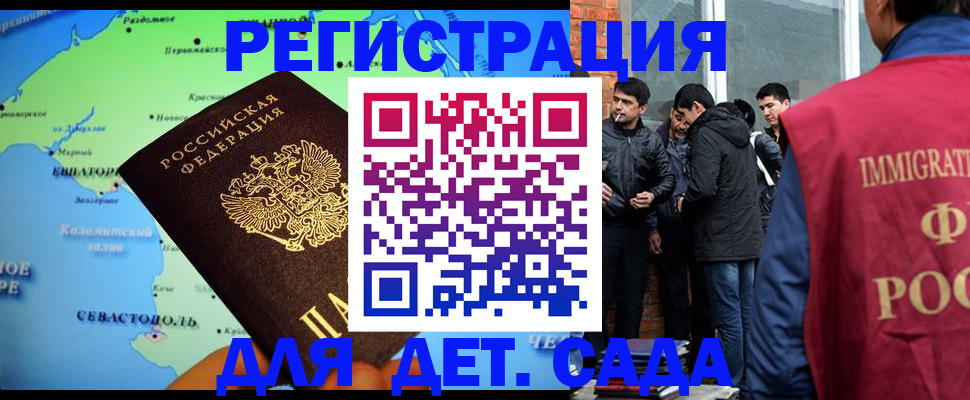 прописка ребенка в Лениногорске