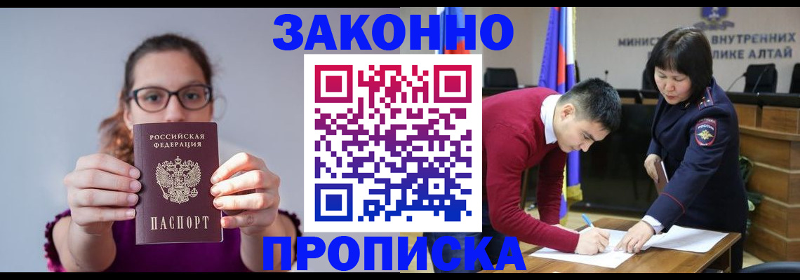 временная регистрация гарантия в Лениногорске