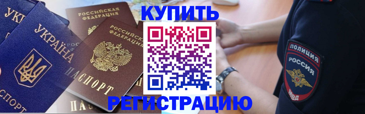 временная регистрация поиск в Лениногорске