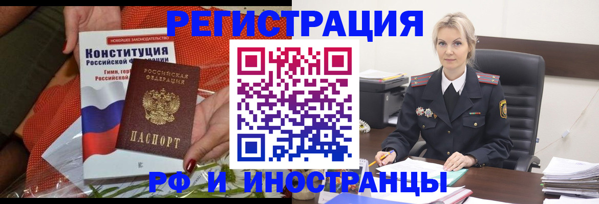 временная регистрация законно в Лениногорске