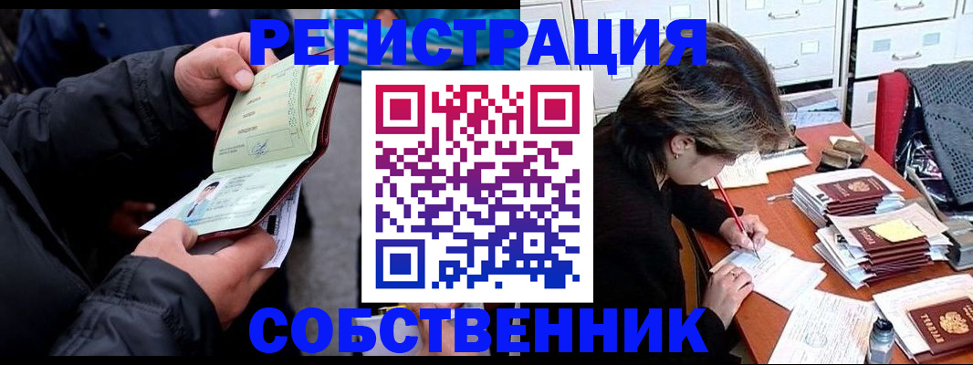 временная регистрация поиск в Лениногорске